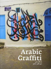 Arabic Graffiti Edition by Pascal Zoghbi
