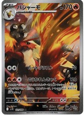 Blaziken 101/098 Sv10: The Glory of Team Rocket Holo (Japanese