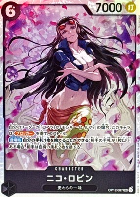 ONE PIECE Card Nico Robin SR OP12-087 Legacy of the Master JP | eBay
