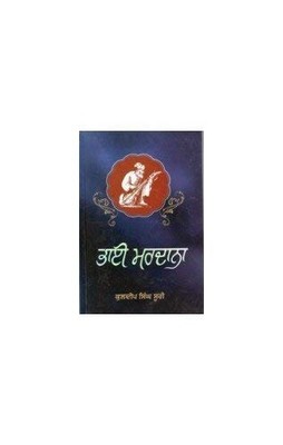 Bhai Mardana by Kuldeep Singh Suri Book The Fast Free Shipping