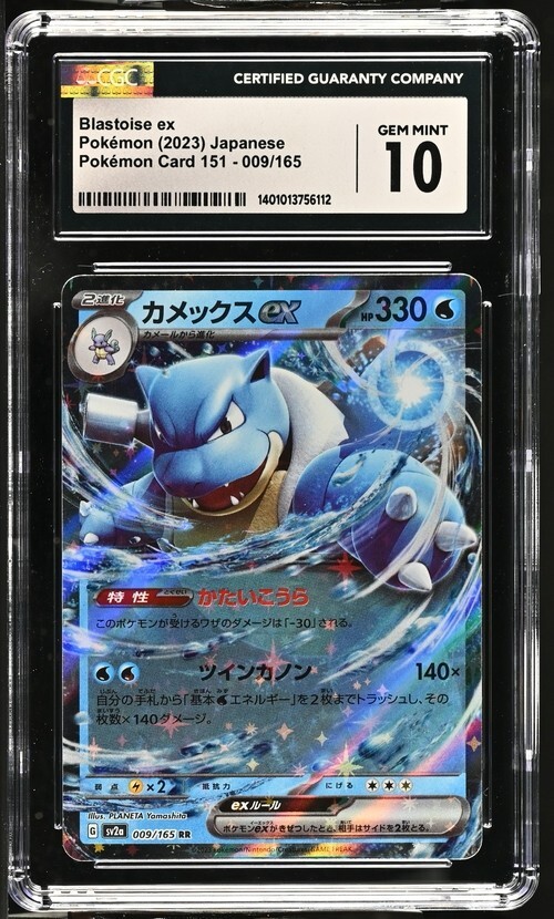 CGC Graded 10 Gem Mint Blastoise ex 009/165 Pokemon Card 151 Pokemon Card SV2a