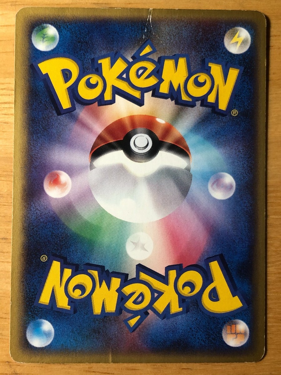 PSA9 ポケモンカード e ピチュー 2002 マクドナルド限定 032/P ピチュー(マクドナルド)【P】{032/P}