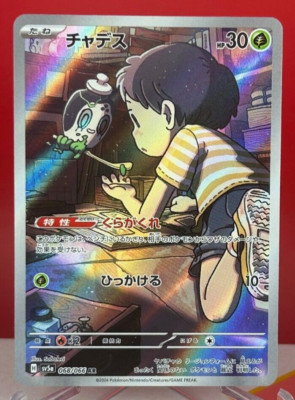 Poltchageist AR 068/066 sv5a Crimson Haze MINT HOLO Pokemon Card