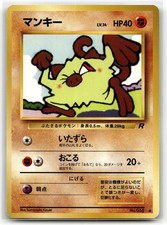 Mankey NO. 056 Common Team Rocket Pokemon Japanese NM/M