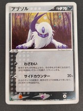 Absol [1st Edition] #48 Prices | Pokemon Japanese Rulers of the Heavens | Pokemon  Cards
