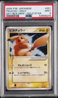 2005 POKEMON JAPANESE GIFT BOX MEW GOLD STAR #001 PIKACHU-HOLO PSA 9