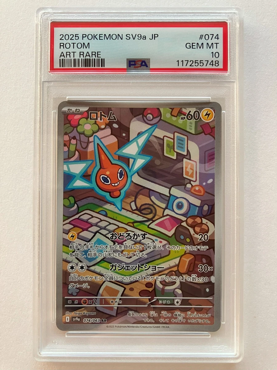 Rotom 074/063 Sv9a: Heat Wave Arena for sale | eBay