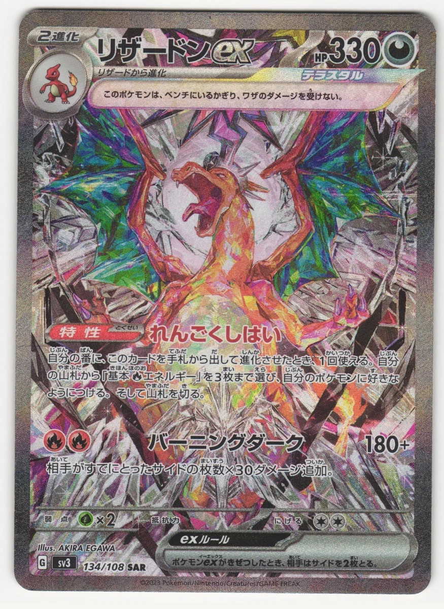 Charizard ex 134/108 Sv3: Ruler of the Black Flame for sale | eBay