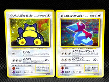 Snorlax [Holo] #143 Prices | Pokemon Japanese CD Promo | Pokemon Cards