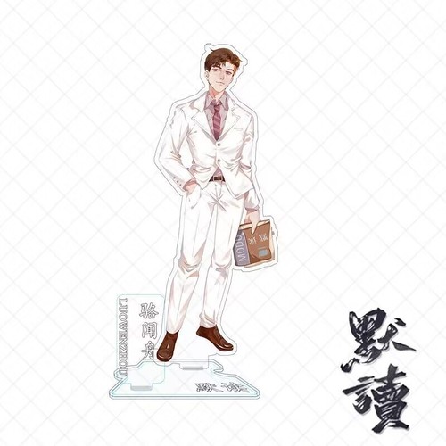 The Light In The Night 默读 fei du Key Chain Acrylic Stand Display - Picture 5 of 12