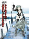 Ghost Talker's Daydream: v. 5 by Saki Okuse (Paperback, 2011)