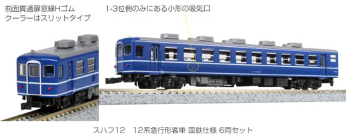 Kato 10-1550 Serie 12 Personenwagen Express Typ JNR Ver. 6 Wagen Set (Spur N) - Bild 3 von 4