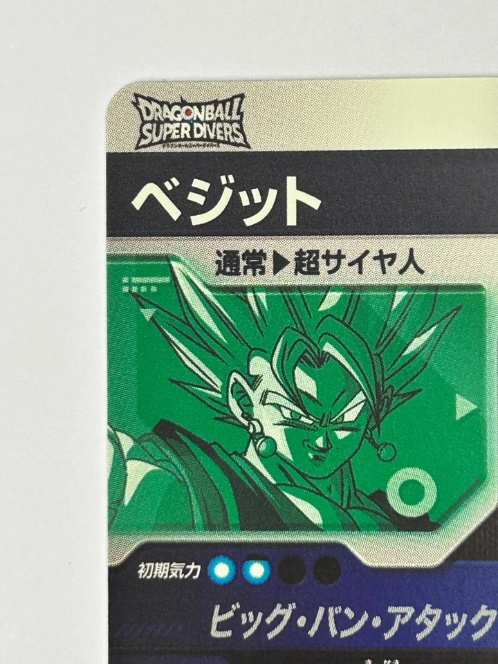 Bandai Dragon Ball Super Divers cards SDV7-019 GDR Vegeto SS Trading card - Image 4 of 4