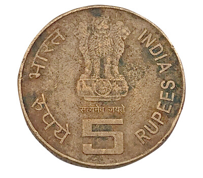 5 Rupees Dr. Rajendra Prasad 125th birth anniversary 1884 -2009 Nickel brass
