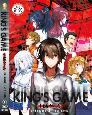 DVD ANIME The Animation KING'S GAME Vol.1-12 Ende ENG SUBS Region All