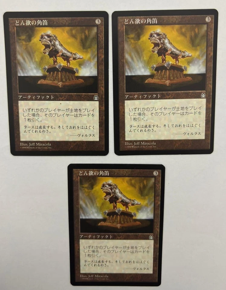 MTG 3X JAPANESE EXODUS HORN OF GREED NM MAGIC THE GATHERING RARE ARTIFACT CARDS - Image 2 of 4