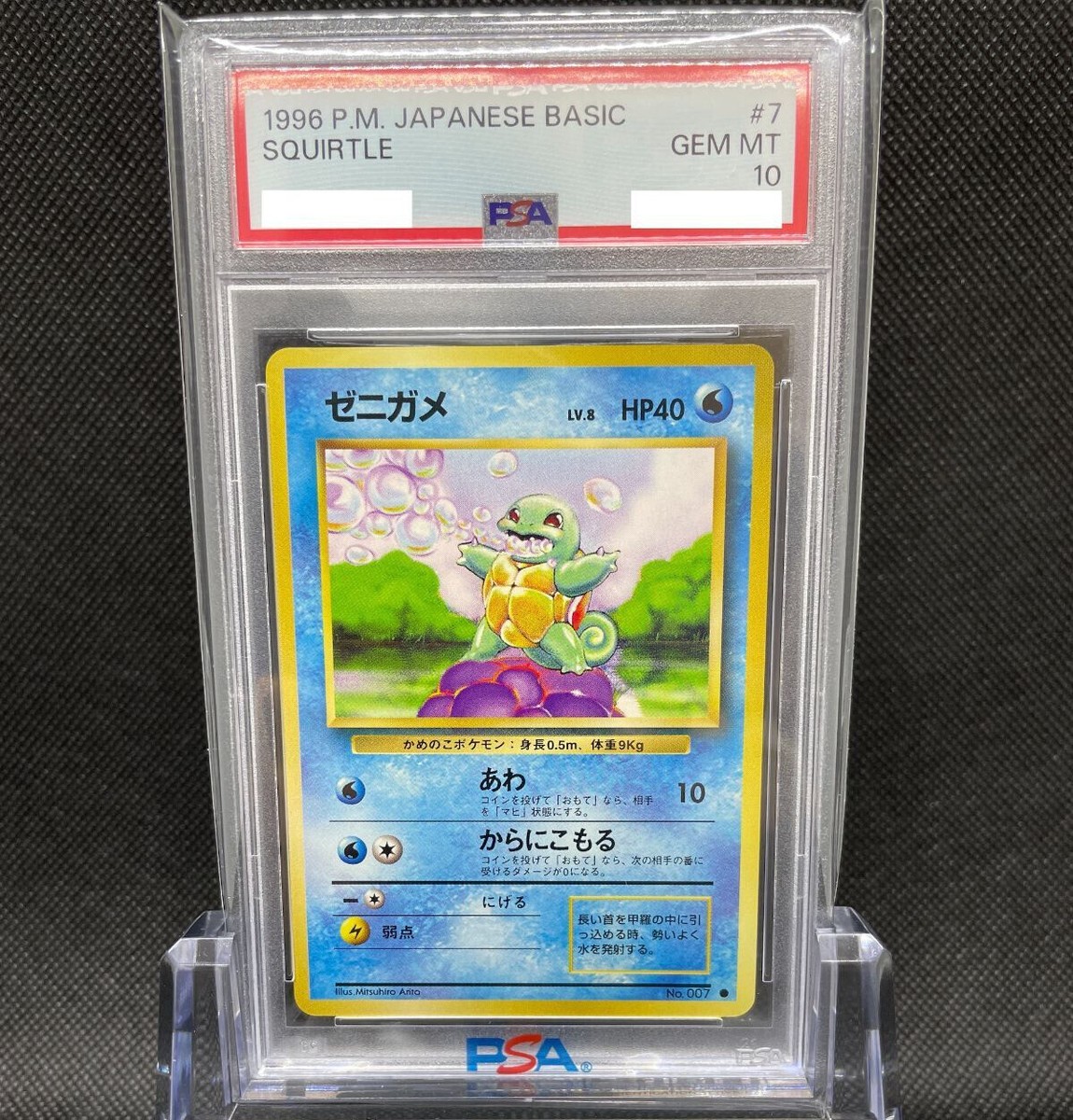 PSA10 Squirtle No.007 1996 P.M. Japanese Basic Pokemon Card