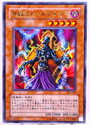 YuGiOh 301-006 Ultra Rare Helpoemer Japanese The New Ruler Artwork