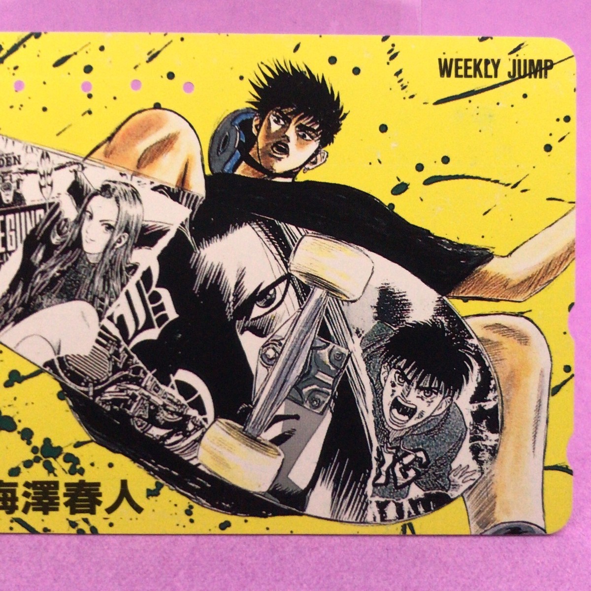 HARELUYA II BØY　ポスター　レア　JUMP HARELUYA II BOY WEEKLY JUMP Phone Card HARUTO UMEZAWA Retro