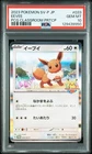 2023 POKEMON JAPANESE SV-P PROMO CLASSROOM PARTICIPATION #033 EEVEE PSA 10