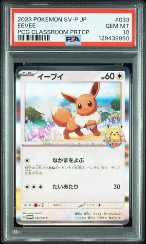 2023 POKEMON JAPANESE SV-P PROMO CLASSROOM PARTICIPATION #033 EEVEE PSA 10