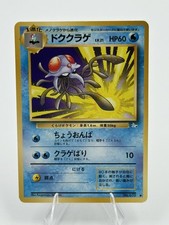Tentacruel No. 073 Non Holo Uncommon Fossil Pokemon Japanese LP