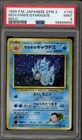 Pokemon Giovanni's Gyarados Gym 2 Japanese Holo Rare #130 PSA 9 Mint