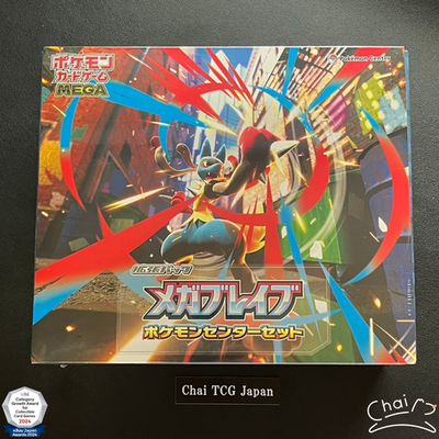 Mega Brave Pokemon Center Set Box Pokemon Card Japanese New Sealed