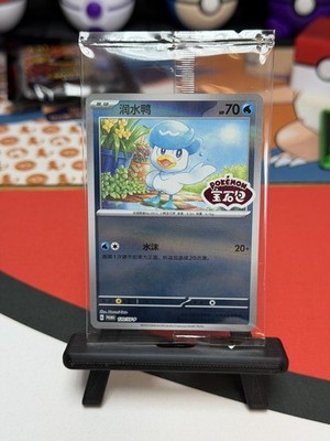 Pokemon Gem Pack Sealed Promo 120/SV-P Quaxley