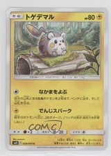Togedemaru Japanese Pokémon Sun & Moon Alter Genesis (SM12) #028