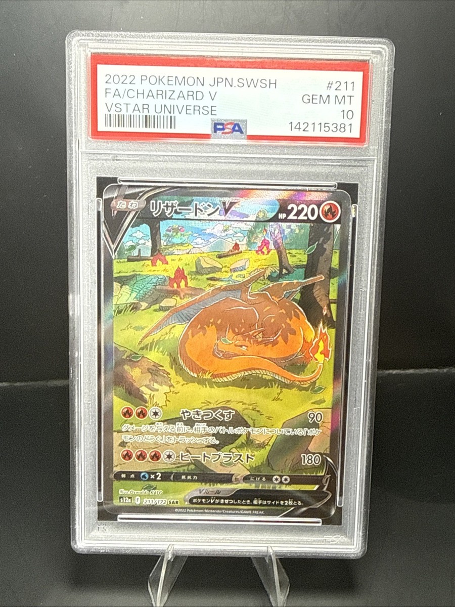 Pokémon PSA 10 Charizard V 211/172 SAR Vstar Universe Japanese | eBay