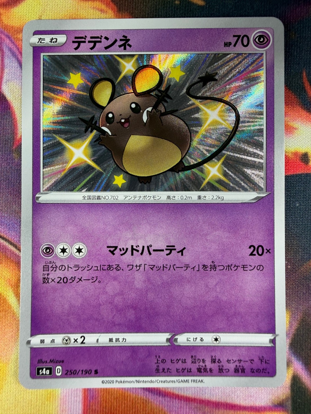 Dedenne 250/190 NM Shiny Shiny Star V 2020 Pokemon TCG