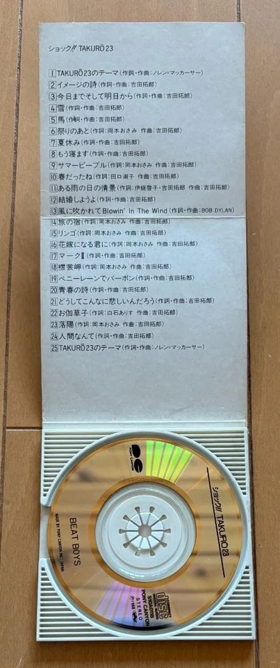 Shock TBKURO23 BEAT BOYS CD Rare H3 - Image 2 of 4