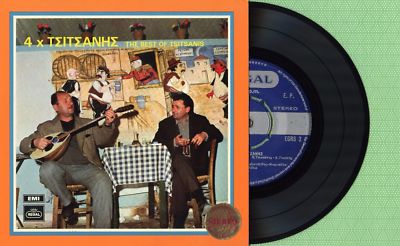 VASILIS TSITSANIS / Cloudy Sunday / EMI REGAL EGRS 2 Press Greece 196? EP EX+