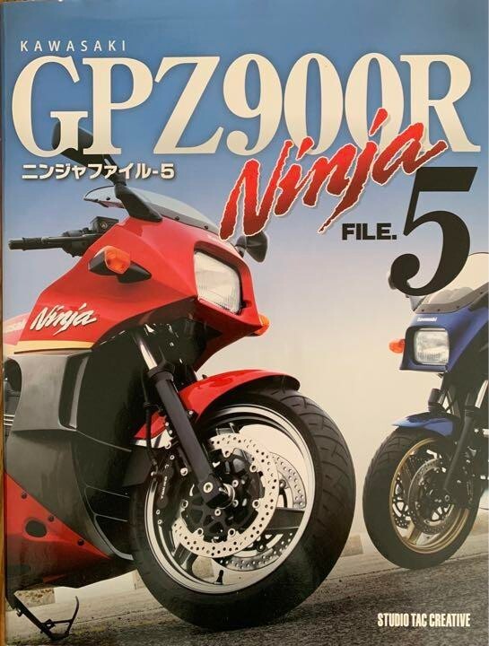 Kawasaki GPZ900R Ninja File(ニンジャ・ファイル)2 【公式通販】