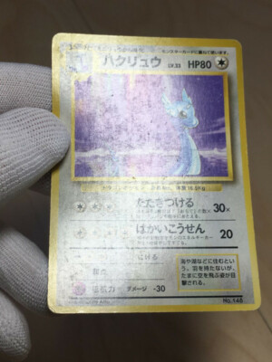 Dragonair Pokemon 1996 Base Set No Rarity 1st Edition Japanese 148