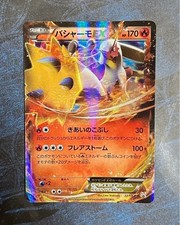 Blaziken EX #127/XY-P Prices | Pokemon Japanese Promo | Pokemon Cards