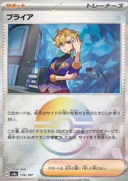 Pokémon Briar xsv8a-176 Fixed Japanisch NM Reverse Holo