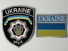 Ukraine Police MIA Patch Set Ukrainian Flag Peacekeeping Mission Uniform