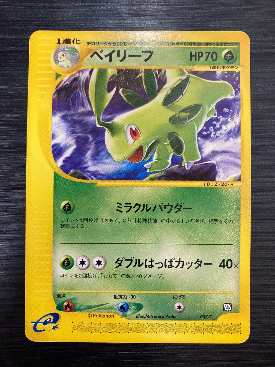 Quilava Croconaw Bayleef 008/T 009/T 007/T E Trainer Pokemon card