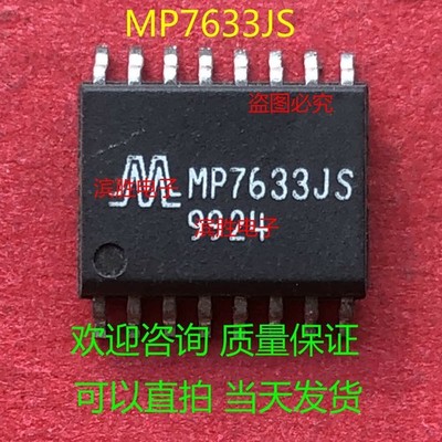 MP7633JS SOP16 IC Quality Assurance  #zb