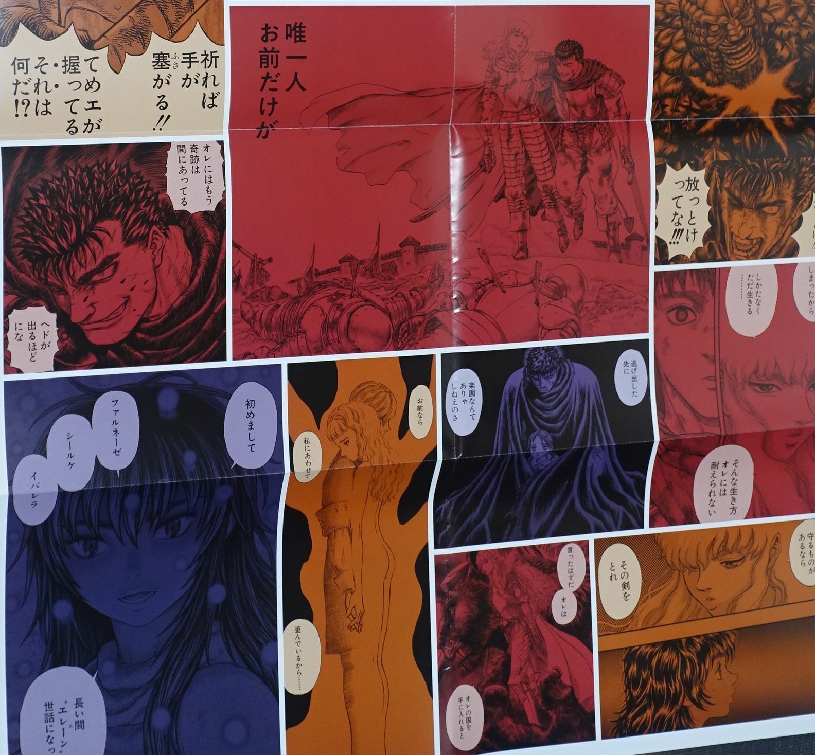 BERSERK 4 Movie Mini Posters Lot B5 Chirashi Japanese Anime Manga- Kentaro  Miura