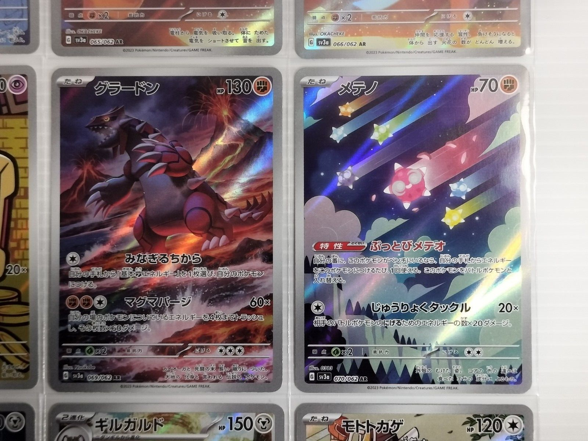 AR Complete Set 12 Cards | Raging Surf sv3a Pokemon Card Japanese
