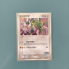Rayquaza #9 Prices | Pokemon Japanese PokePark Forest | Pokemon Cards