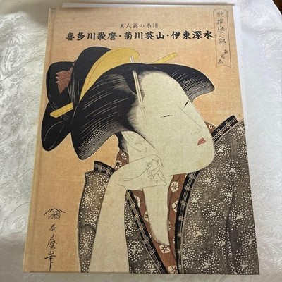 Ukiyo-e Art Book Bijinga Genealogy Kitagawa Utamaro Eizan Kikukawa Shinsui