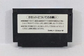 Hino Tori Hi no Tori Phoenix Osamu Tezuka Nintendo FC Famicom NES JP JPN Japan