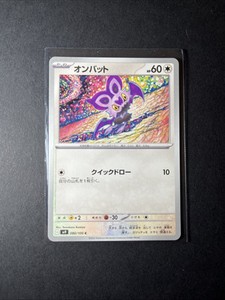 Pokémon TCG - Battle Partners: Noibat (080/100) - Common - Near Mint 