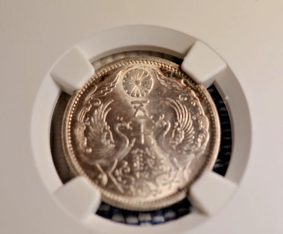 1922 (T11) Japan 50 Sen NGC MS65 Beautiful Silver Coin - Image 2 of 4