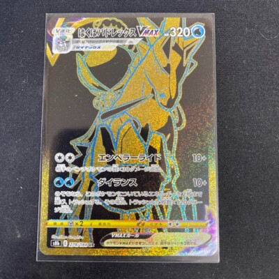 ポケモンカード エウリ VMAX CLIMAX PSA10 PSA 10 Rayquaza VMAX CSR 252/184 S8b VMAX Climax - Pokemon