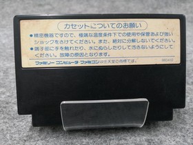 WAVE JACK JR Battle of Olympus Famicom NES Game Cartridge Used